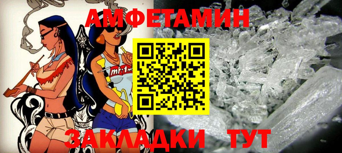 блэк спрут   Amphetamine  АМФ  Малоярославец  Вход с VPN  АМФ 98% 