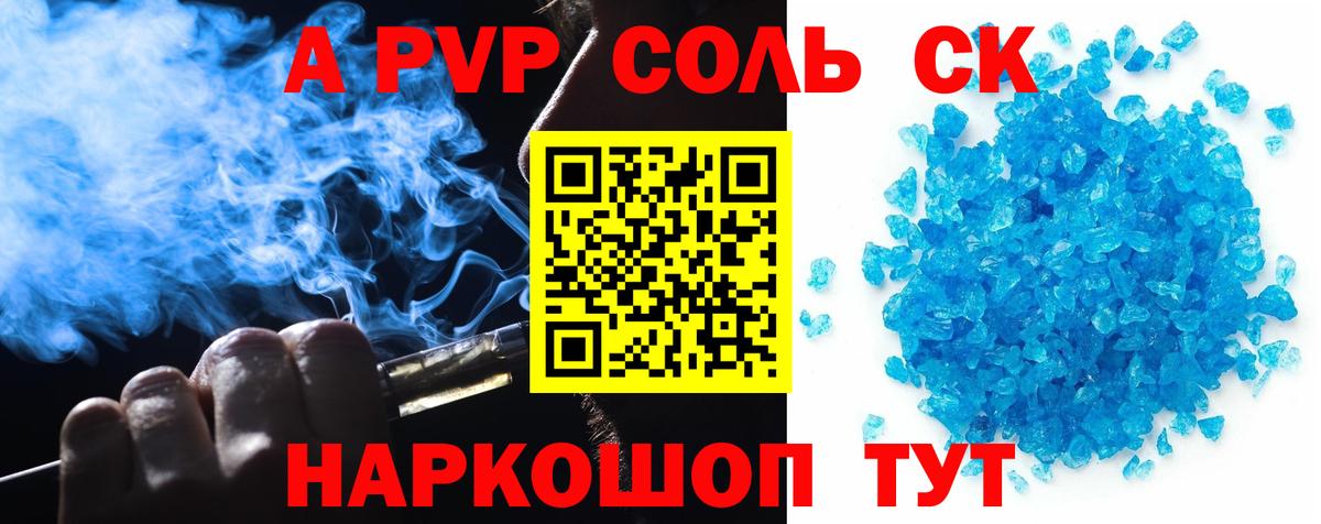 Alpha PVP Crystall Малоярославец