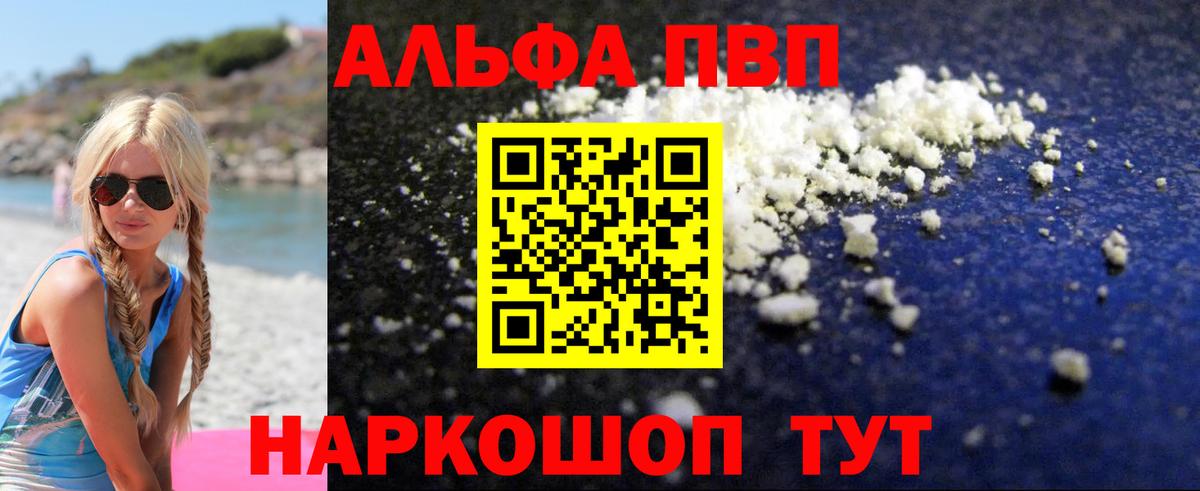 Alpha-PVP VHQ Малоярославец