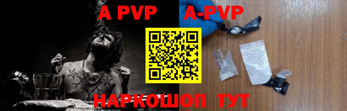 Альфа ПВП  Малоярославец  Alpha PVP Crystall  где продают   Alfa_PVP мука 