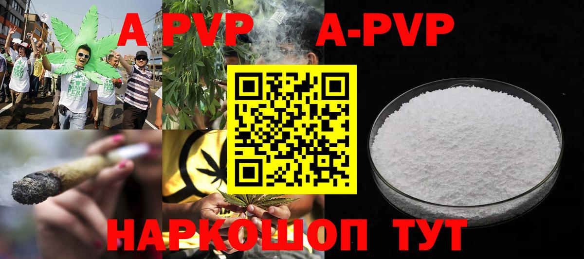 Alpha-PVP Crystall  Вход с VPN  А ПВП VHQ  Alpha-PVP кристаллы  Малоярославец 
