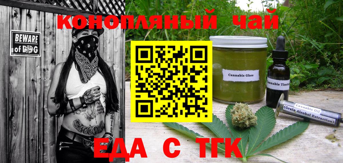 Canna-Cookies конопля  Вход с VPN  Малоярославец 