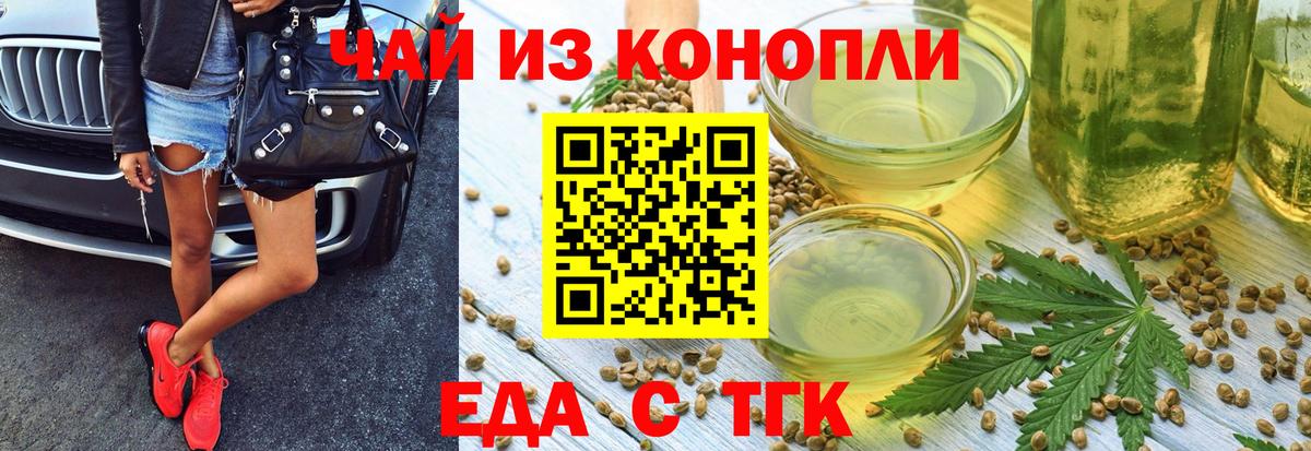 Cannafood конопля  Малоярославец 