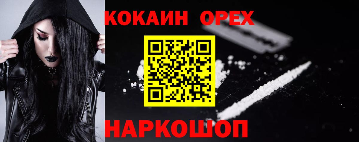 COCAIN FishScale Малоярославец