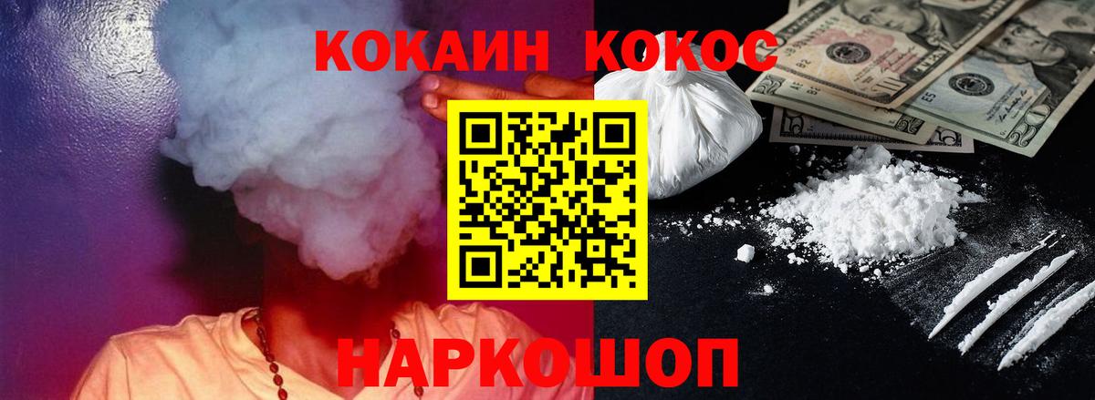 Cocaine 99%  Cocaine  КОКАИН Боливия  Малоярославец  Вход с VPN 