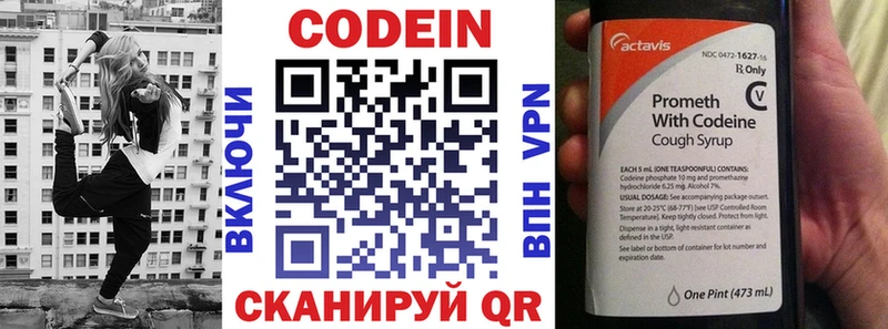 Кодеин Purple Drank  наркотики  Малоярославец 