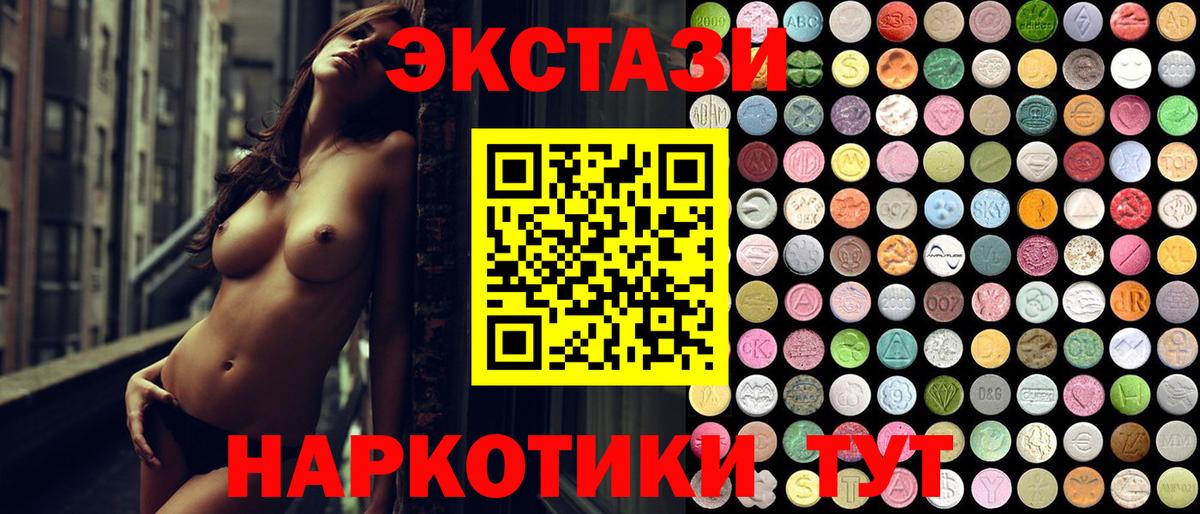 Ecstasy XTC Малоярославец
