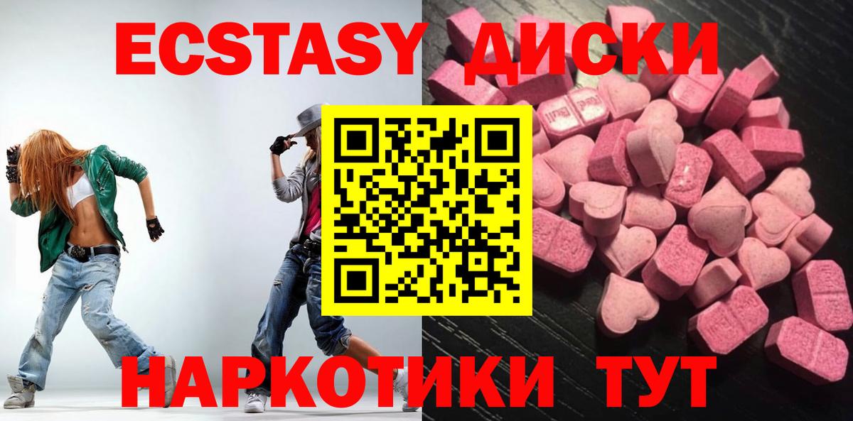 Ecstasy  цена наркотик  ЭКСТАЗИ DUBAI  Ecstasy 99%  Малоярославец 