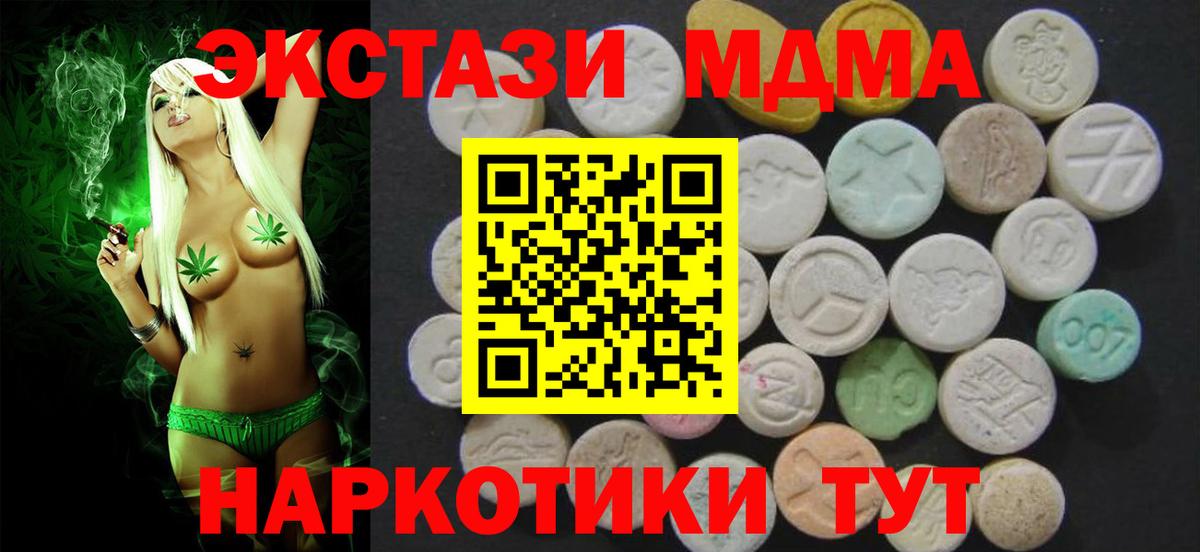 Малоярославец  Ecstasy mix  купить наркоту  Вход с VPN  ЭКСТАЗИ 