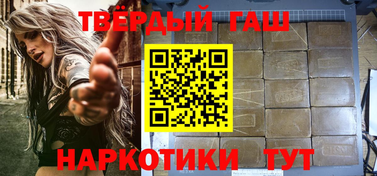 ГАШИШ индика сатива  Вход с VPN  Малоярославец 