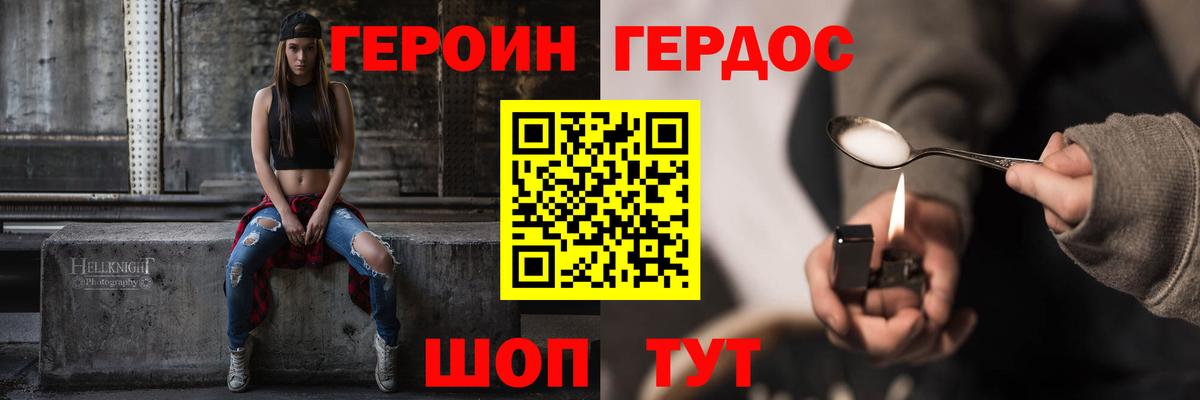 Героин белый  ГЕРОИН  Малоярославец  Вход с VPN 
