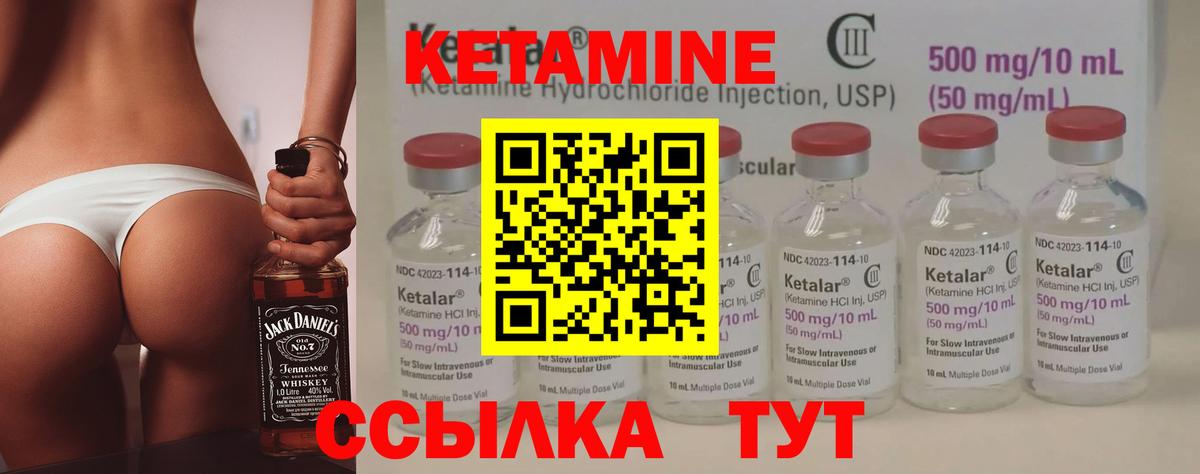 КЕТАМИН ketamine  Вход с VPN  Кетамин VHQ  Малоярославец 