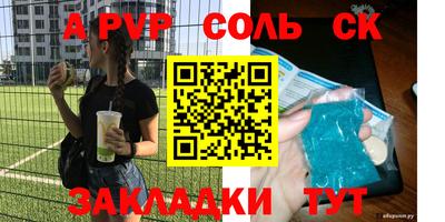 альфа пвп Кимры
