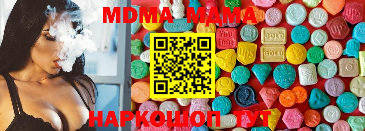 MDMA молли  Вход с VPN  МДМА молли  MDMA  Малоярославец 