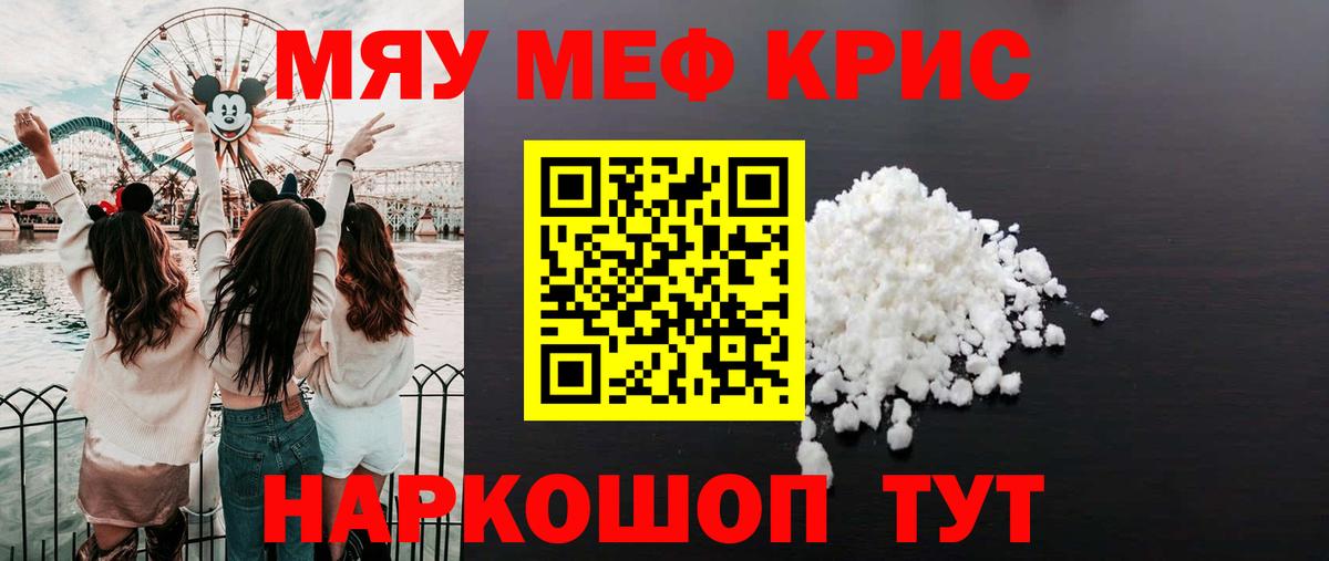 Мефедрон  Вход с VPN  Мефедрон VHQ  МЯУ-МЯУ  магазин  наркотиков  МЯУ-МЯУ VHQ  Малоярославец 