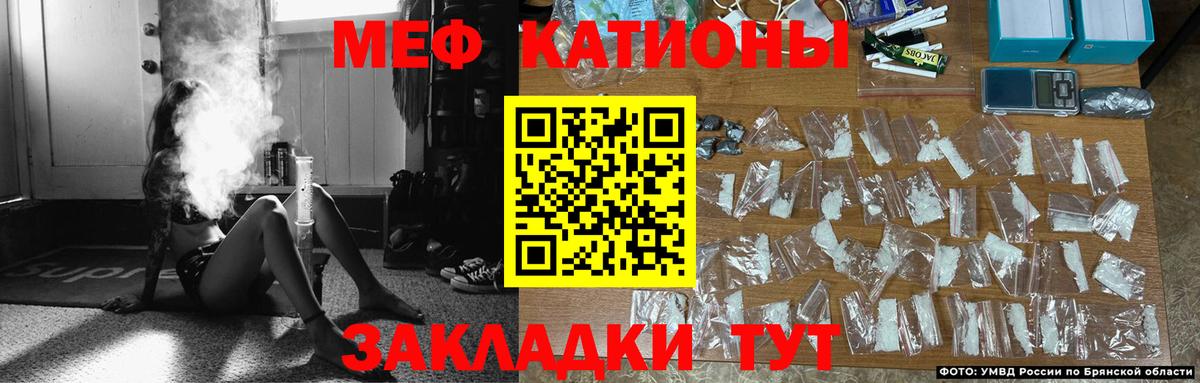 Меф мяу мяу Малоярославец