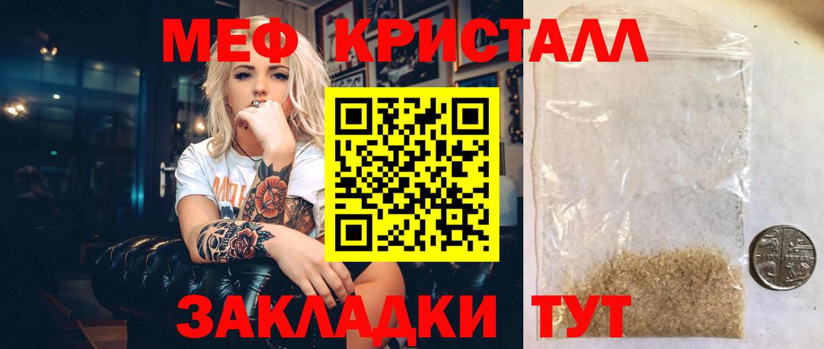 МЕФ кристаллы Малоярославец