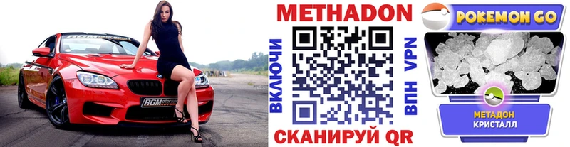 МЕТАДОН мёд  Малоярославец 