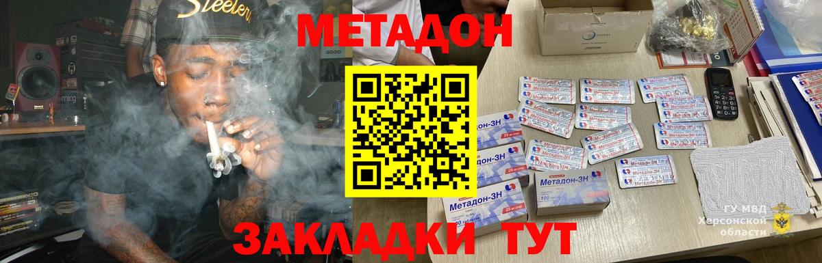 Метадон белоснежный Малоярославец