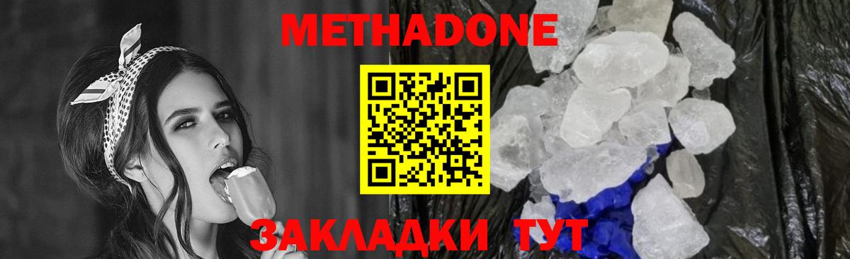 Метадон белоснежный  shop телеграм  Малоярославец  Метадон methadone  Вход с VPN 