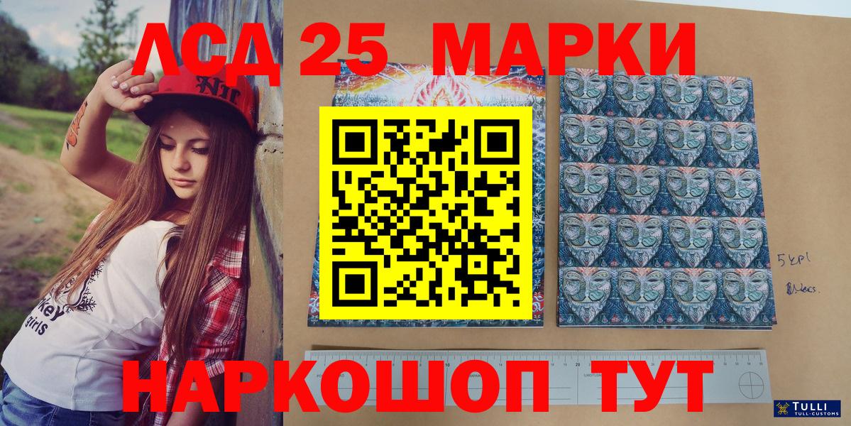 Марки 25I-NBOMe 1,8мг Малоярославец