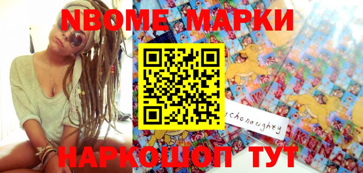 Наркотические марки 1500мкг  Малоярославец  Наркотические марки 1500мкг 