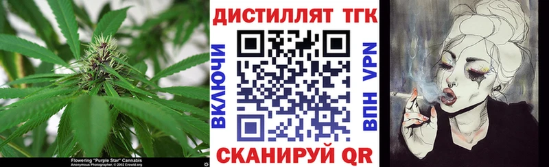 ТГК вейп с тгк  Малоярославец 