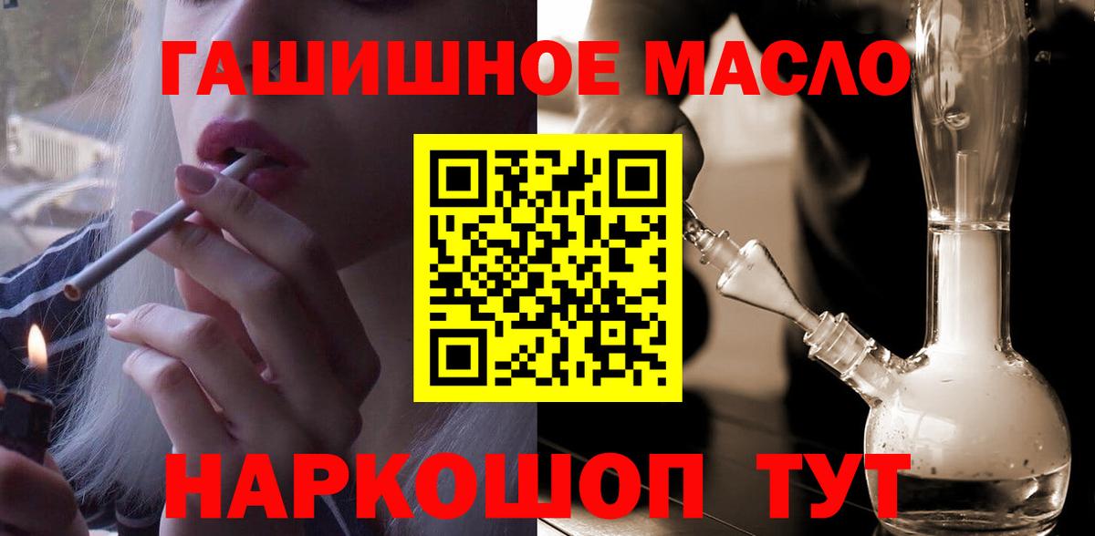 Малоярославец  Дистиллят ТГК вейп  Дистиллят ТГК THC oil  Вход с VPN 